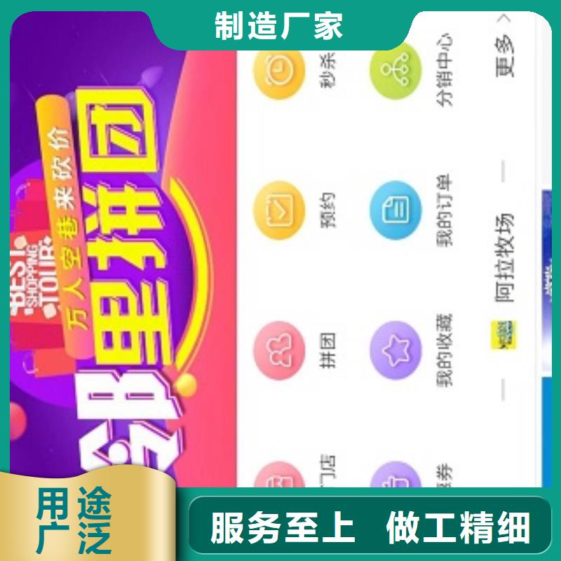 【小程序制作】小程序平台招商工厂采购