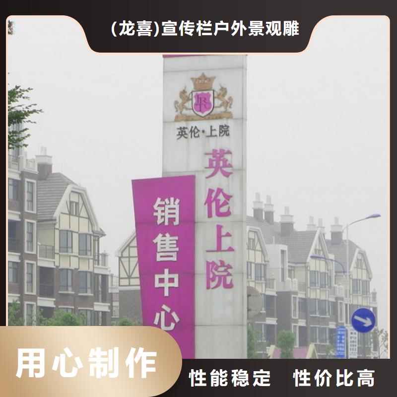 【龙喜】白沙县城镇雕塑精神堡垒推荐厂家