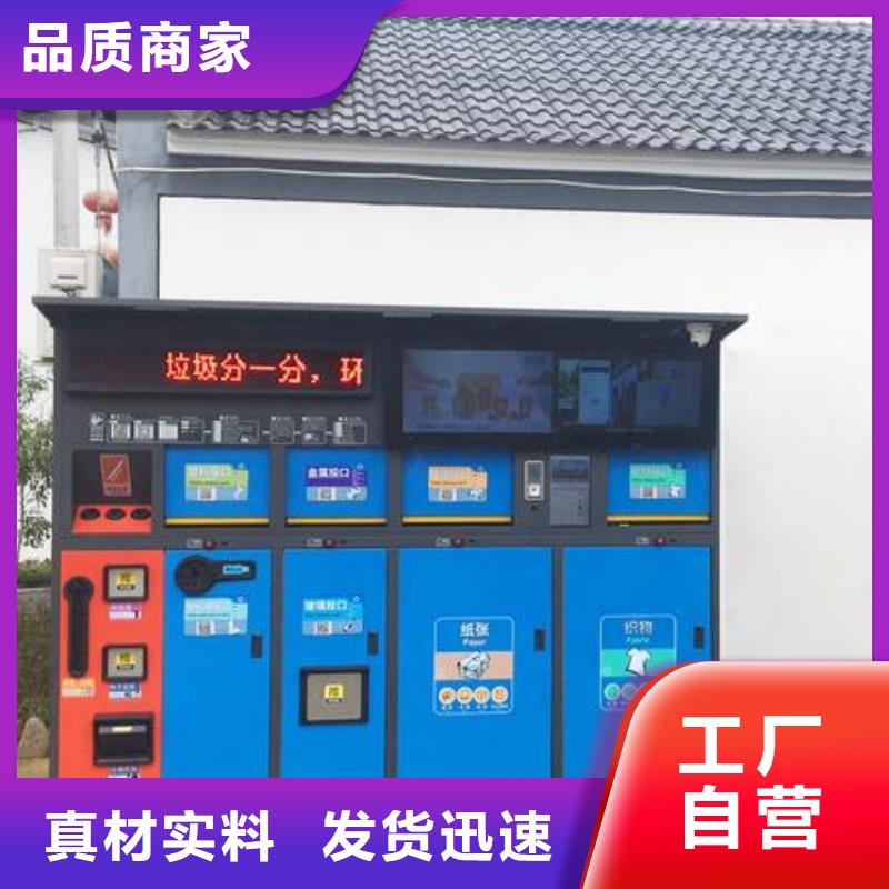 智能垃圾箱房直销价格