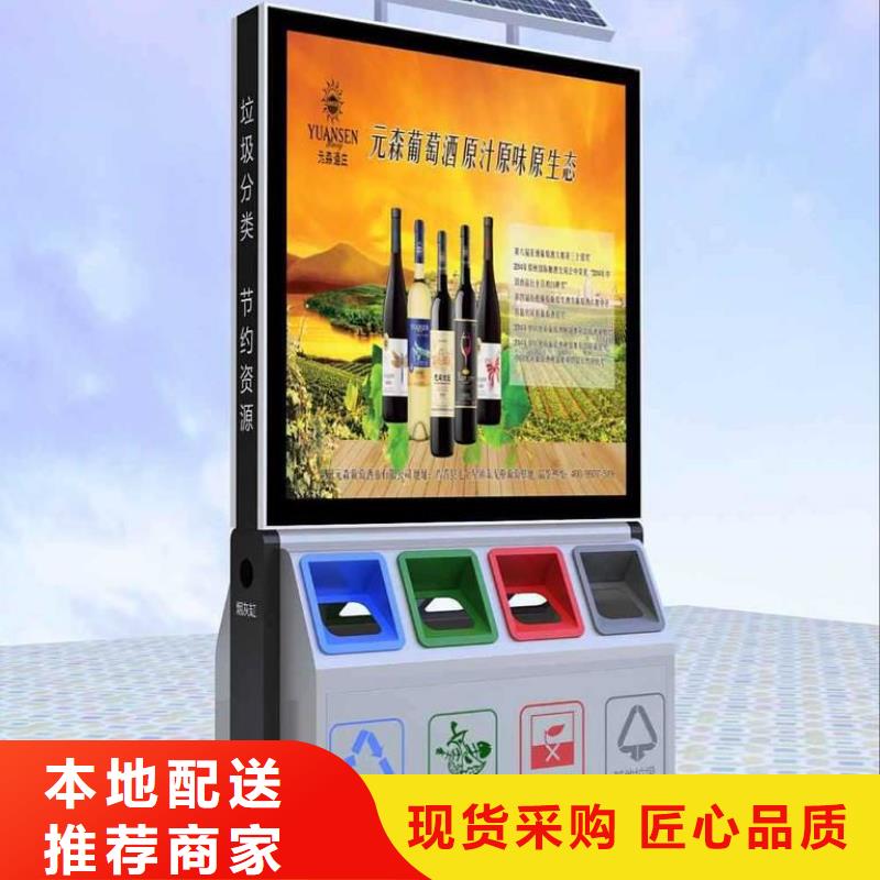 路边智能垃圾箱承诺守信