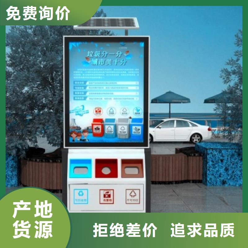 智能垃圾箱房批发