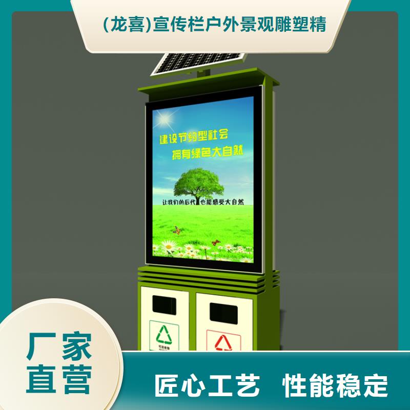 分类智能垃圾箱厂家