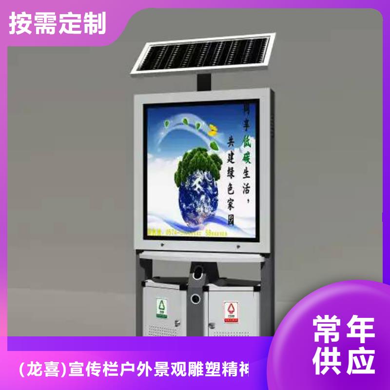 路边智能垃圾箱承诺守信