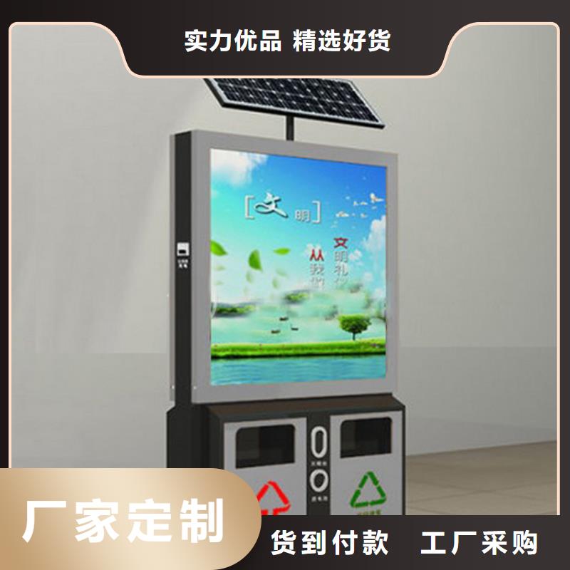 小区智能垃圾箱分类来厂考察