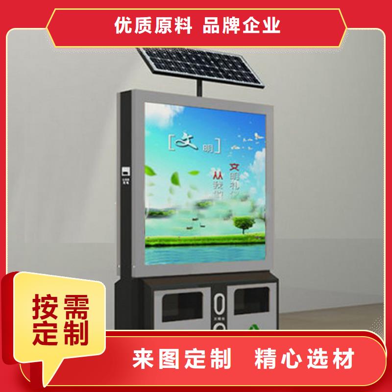 路边智能垃圾箱承诺守信
