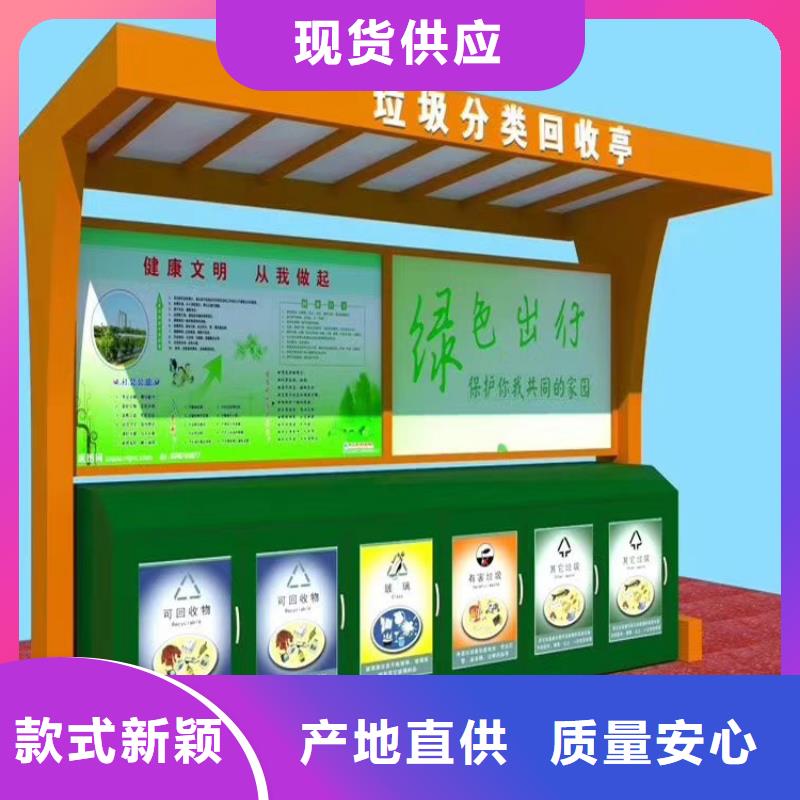智能垃圾箱房设计