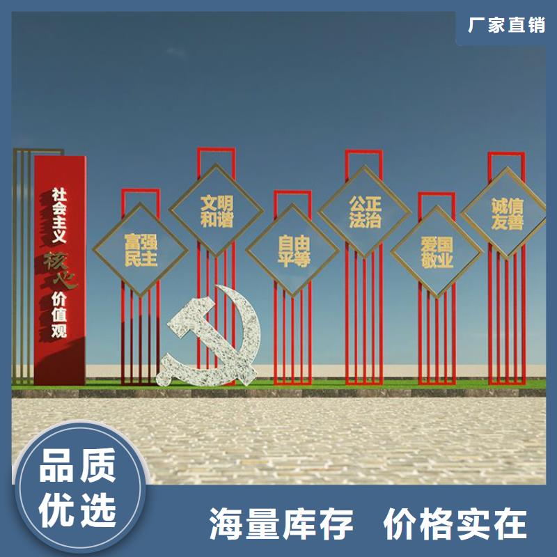 党建雕塑价值观标牌直销价格