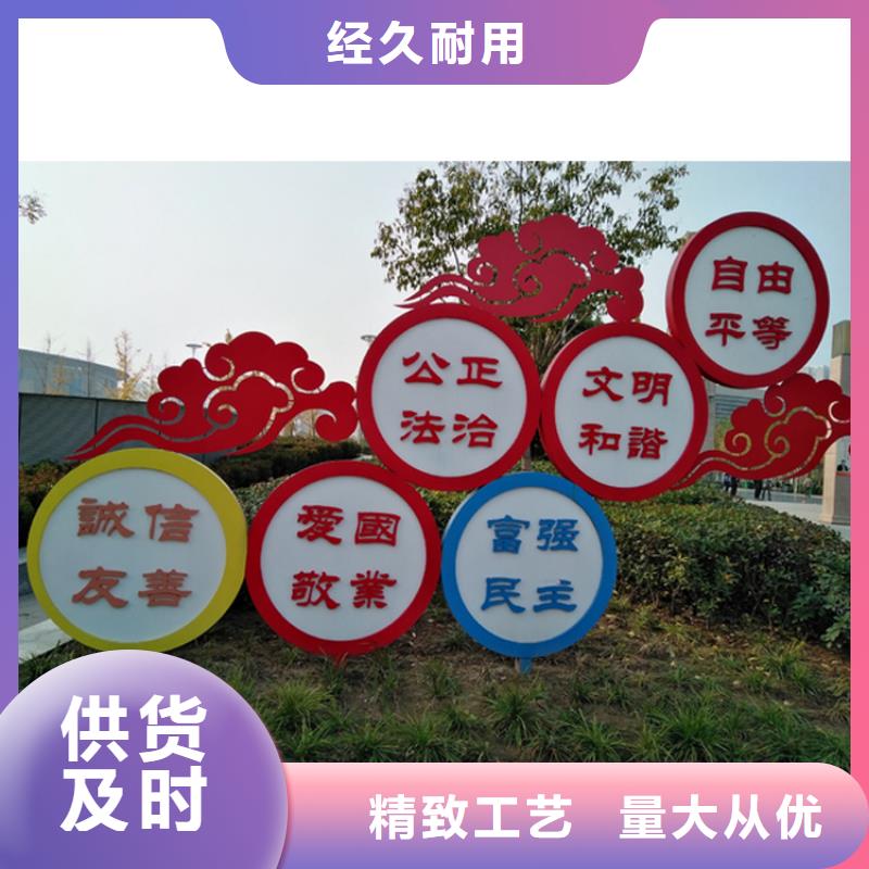 乡村价值观标识牌实力厂家