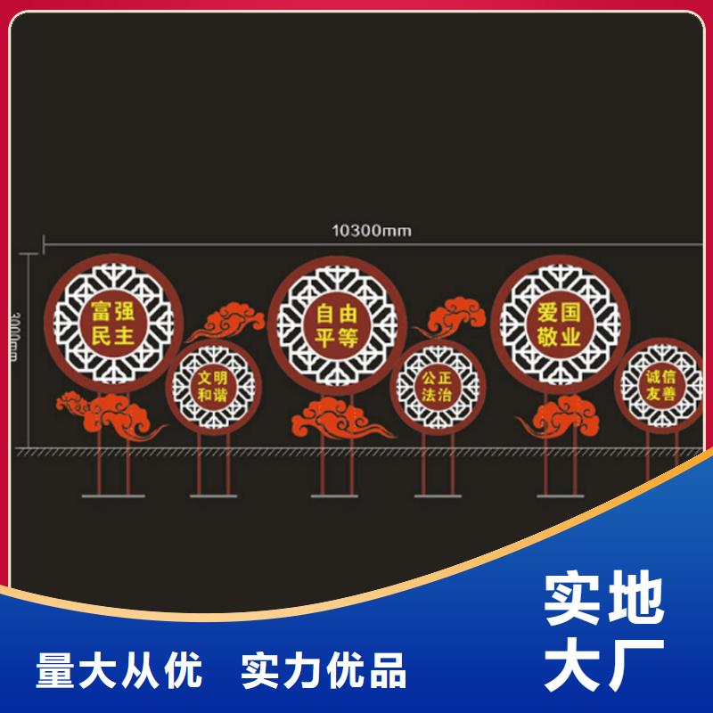 不锈钢价值观标牌为您服务