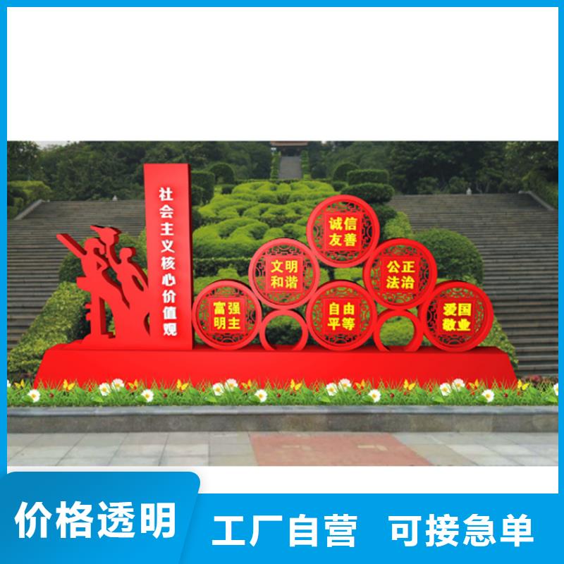 景区异形价值观标牌质量放心