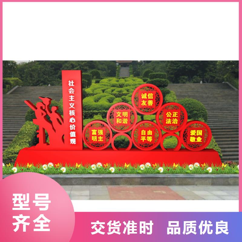 社区价值观标牌雕塑畅销全国