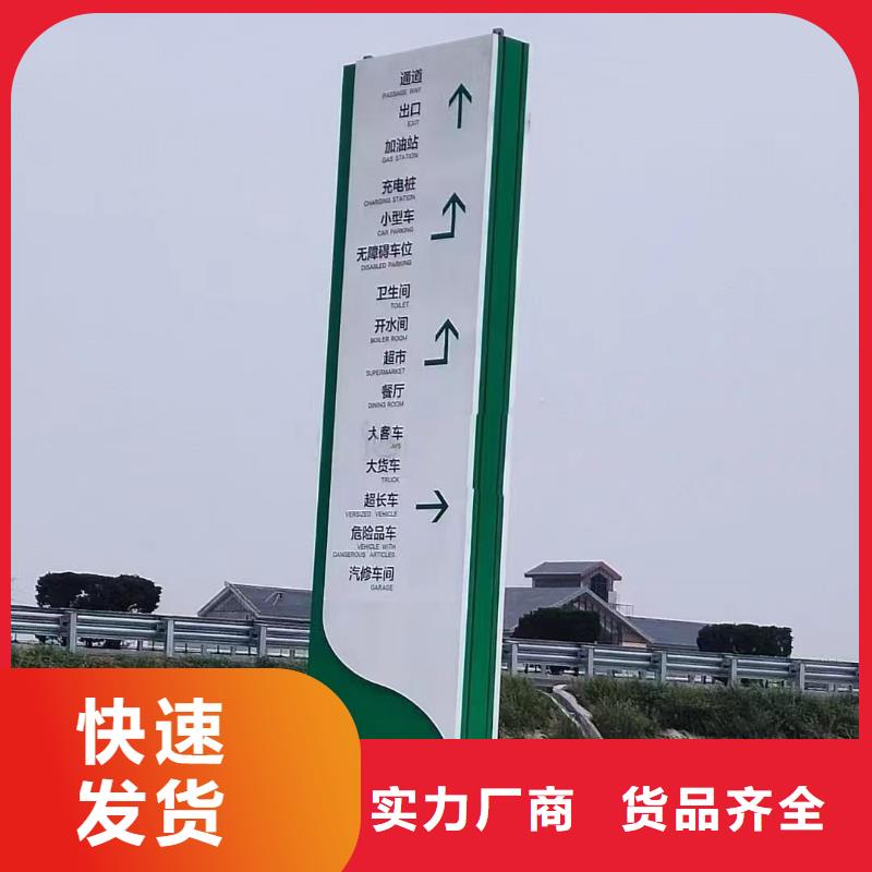 景点导视牌无中间商