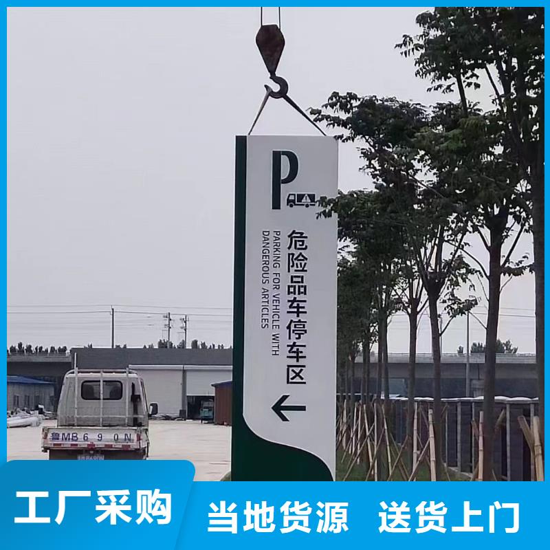 公园精神堡垒导视牌品质过关