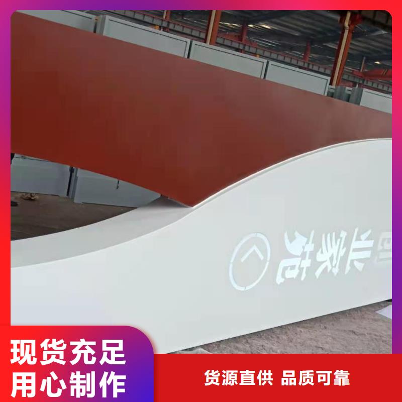 景点精神堡垒导视牌厂家