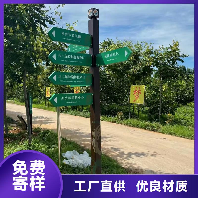 主题公园导视牌厂家