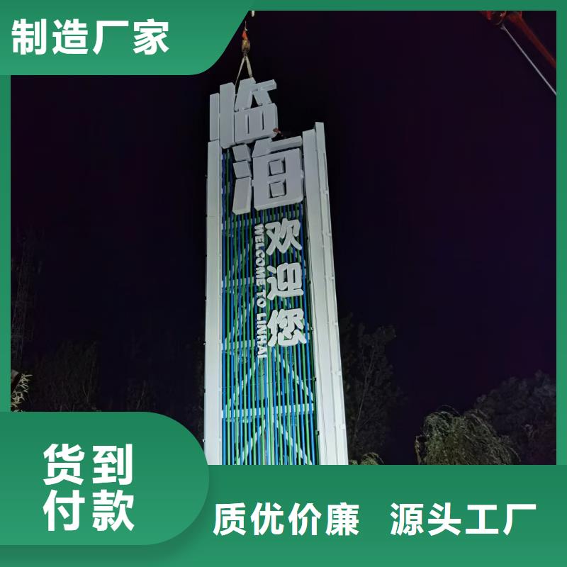 主题公园导视牌厂家