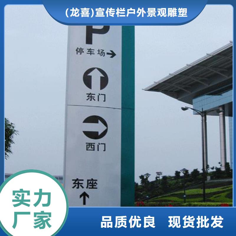 服务区精神堡垒导视牌性价比高