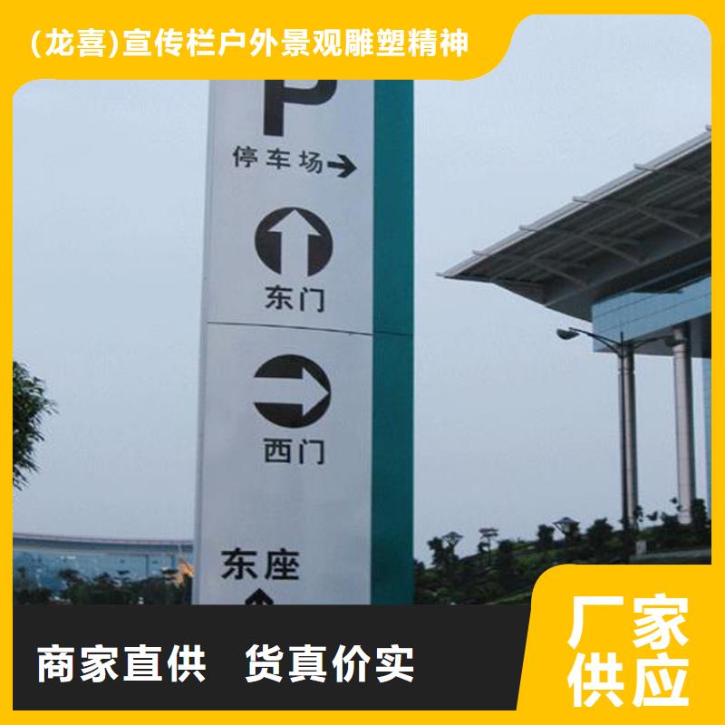 社区导视牌标识实力老厂