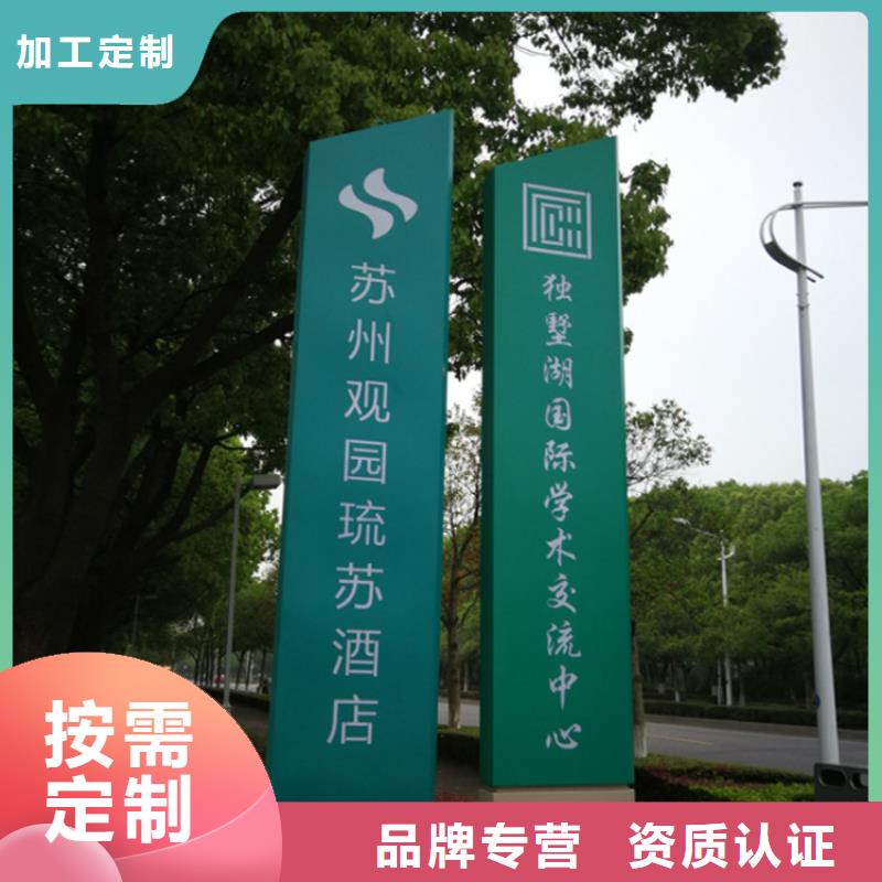 户外导视牌标识终身质保