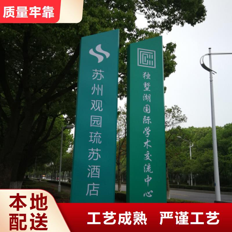 酒店导视牌现货供应