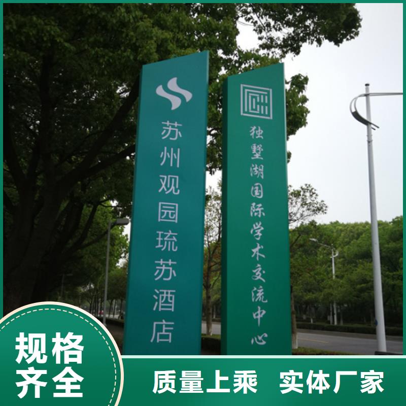 景区精神堡垒导视牌为您服务