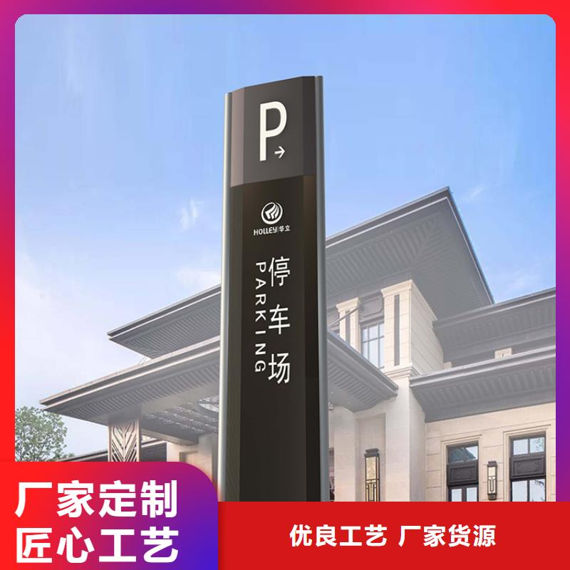 金属导视牌标识欢迎电询