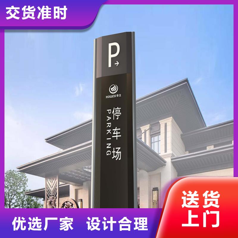 停车场导视牌现货报价