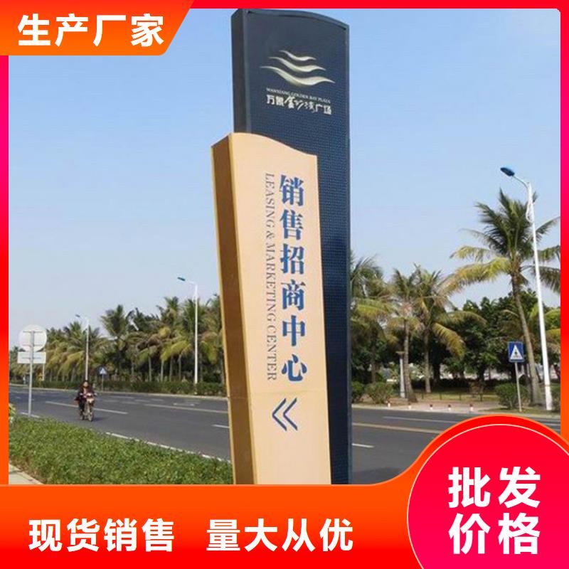 商场精神堡垒导视牌放心选择
