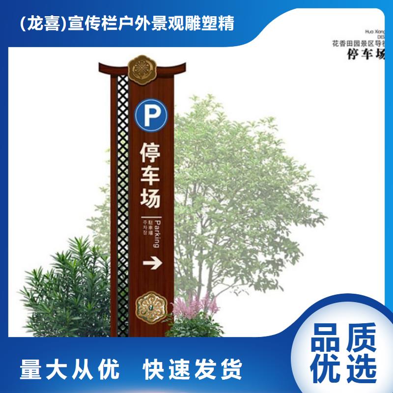 公园精神堡垒导视牌品质过关