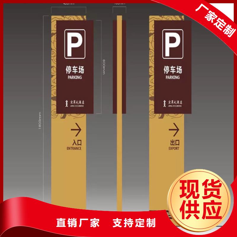 公共导视牌厂家