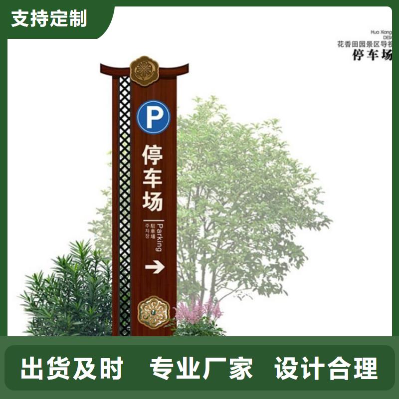 景区导视牌畅销全国