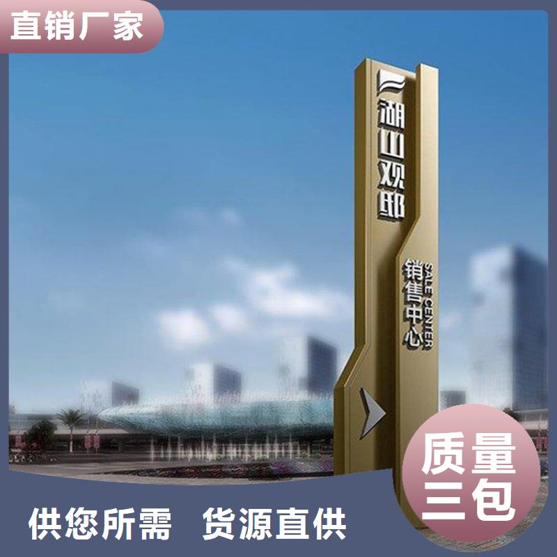 户外导视牌询问报价