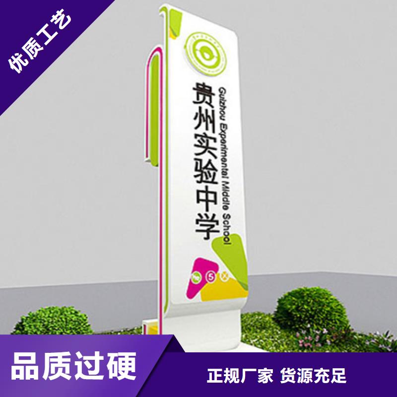 公园景观小品导视牌诚信企业