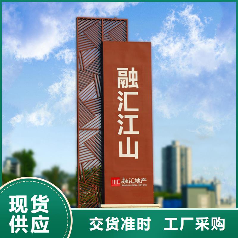 户外导视牌报价