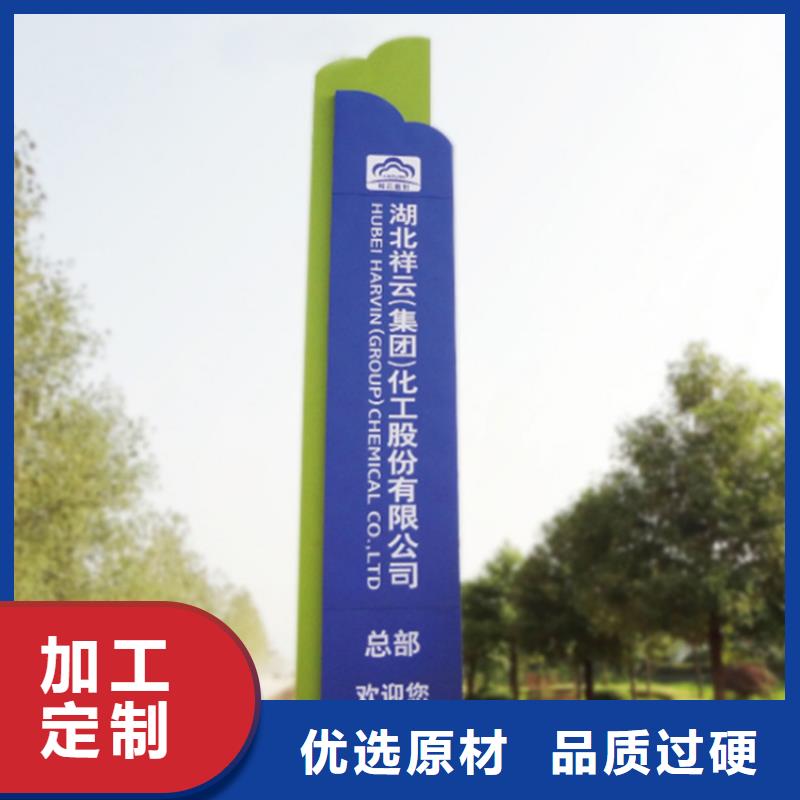 景观导视牌雕塑诚信企业