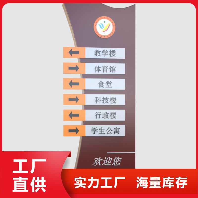 儋州市医院导视牌制作厂家质量优