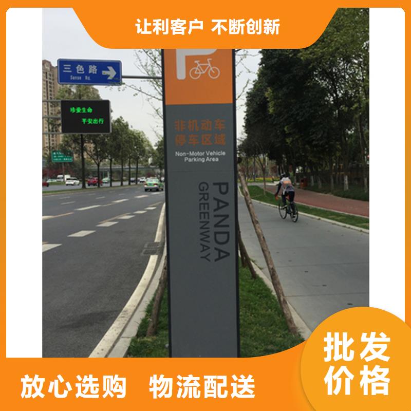 公共导视牌诚信企业