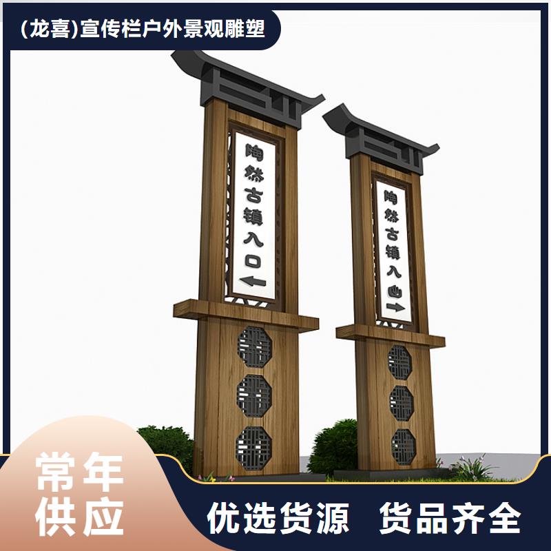 景观导视牌雕塑诚信企业