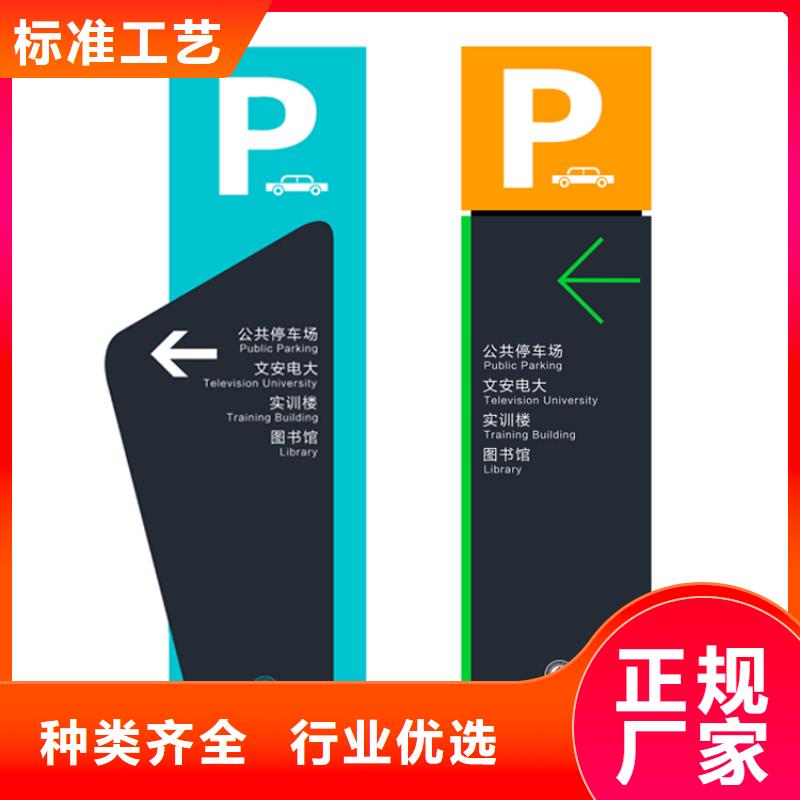 导视牌批发价