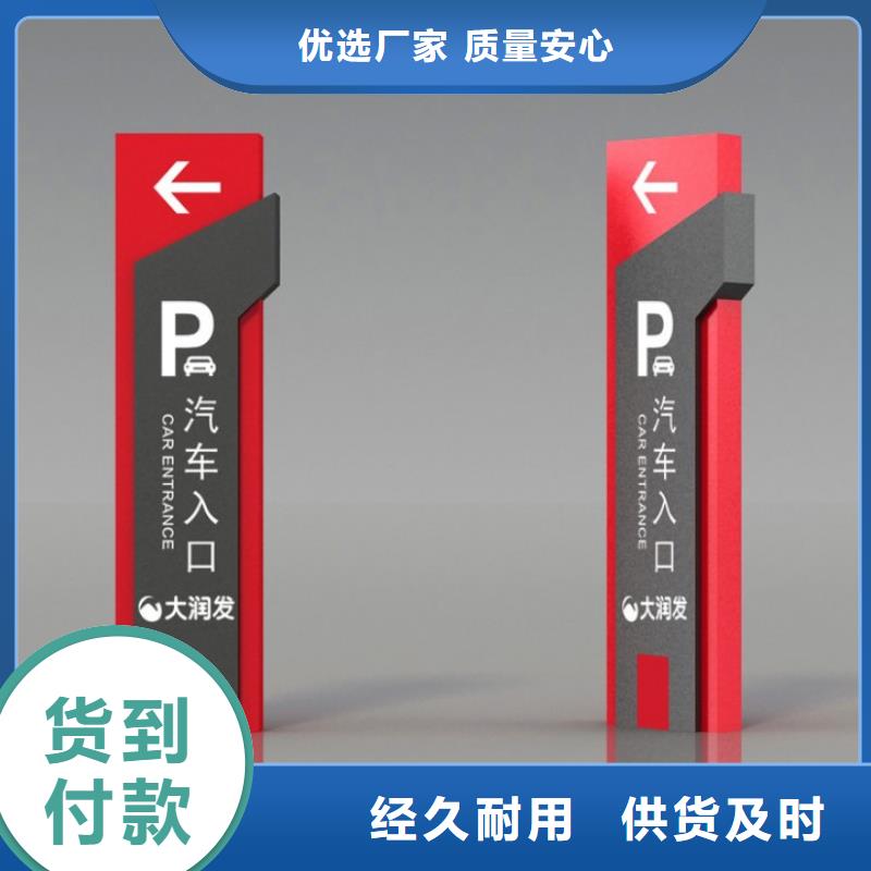 导视牌材质直销价格