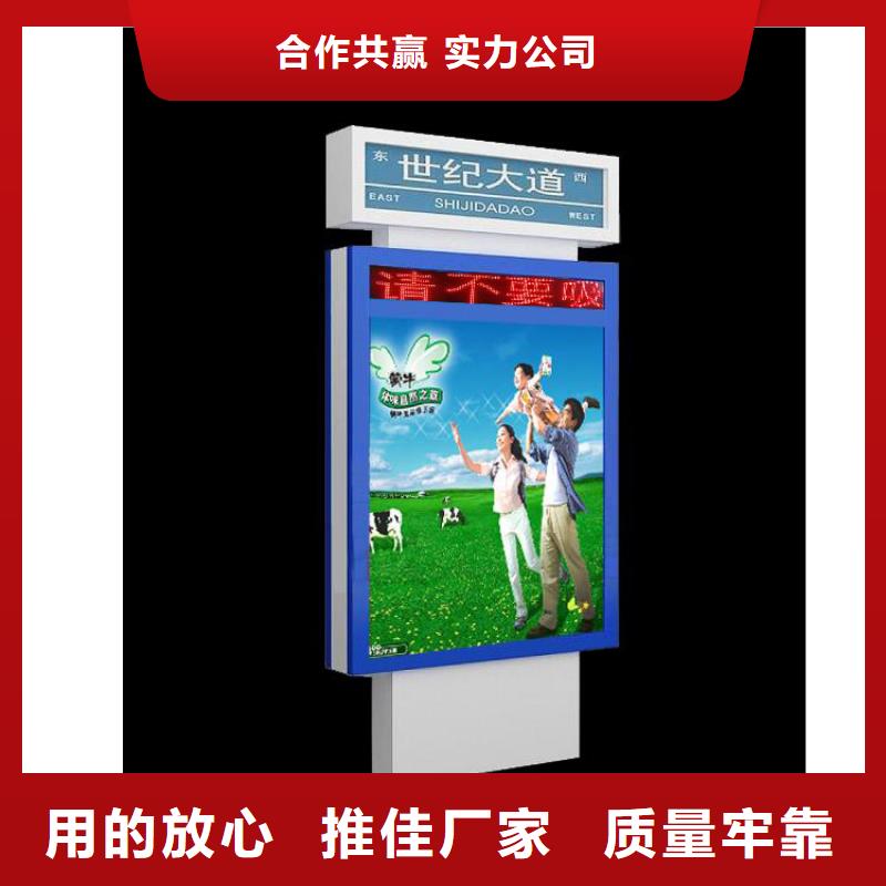太阳能指路牌灯箱设计