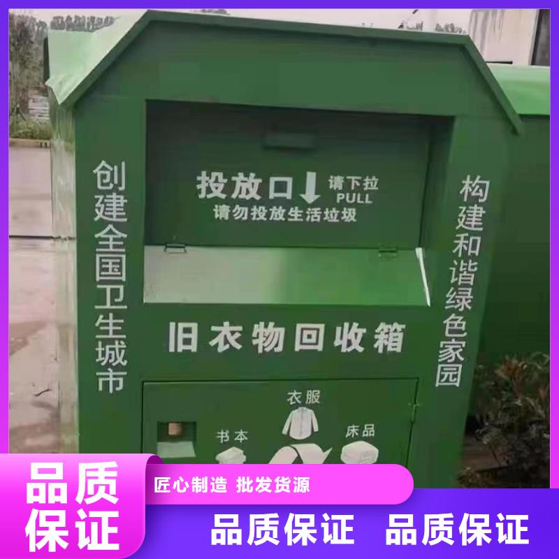街道旧衣回收箱售后无忧