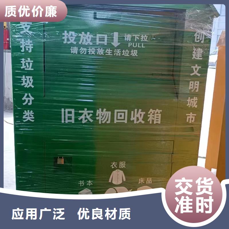 环保旧衣回收箱为您服务