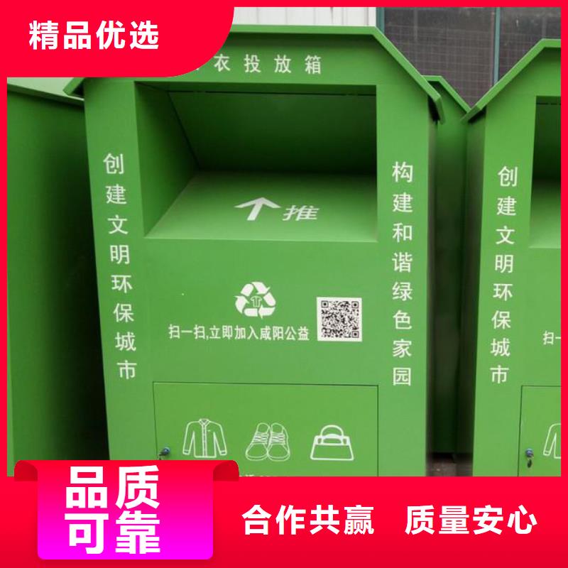 公园旧衣回收箱实力雄厚