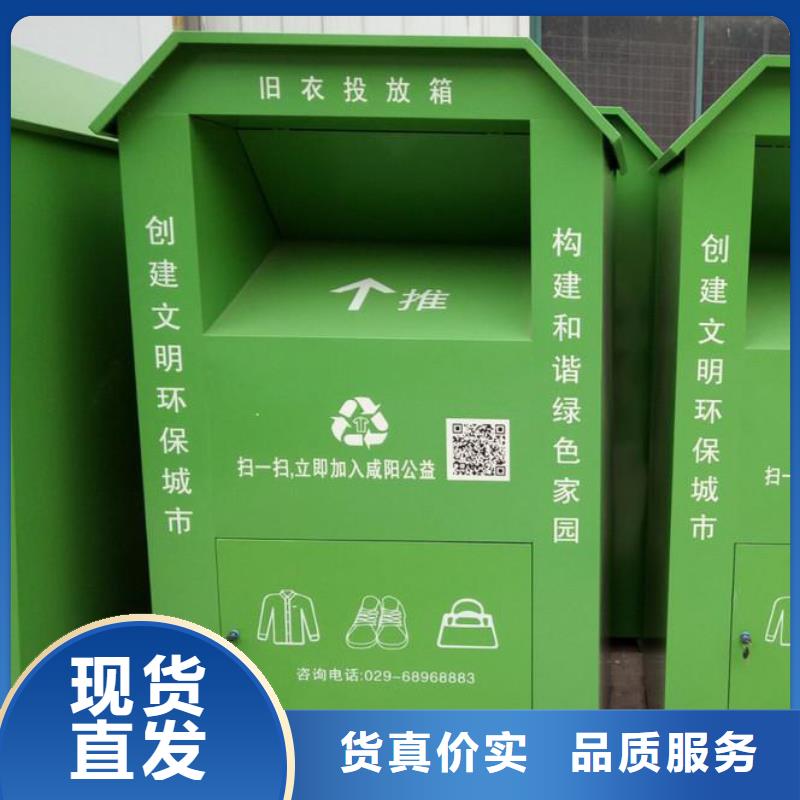 旧衣服投放旧衣回收箱货真价实