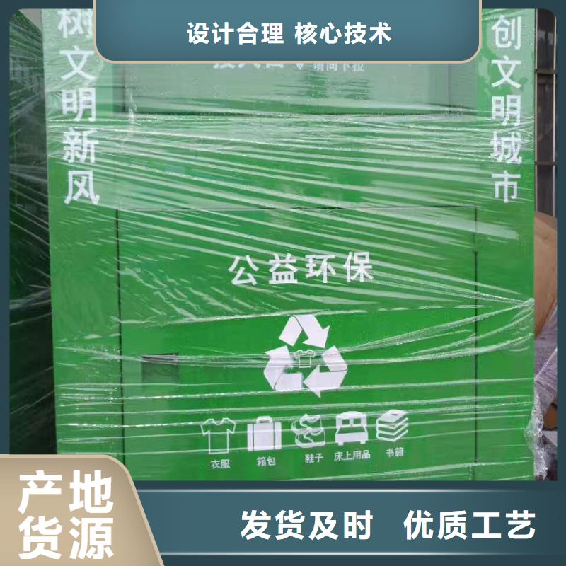 旧衣服投放旧衣回收箱货真价实