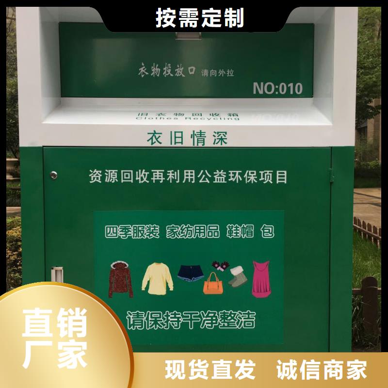 智能旧衣回收箱全国配送