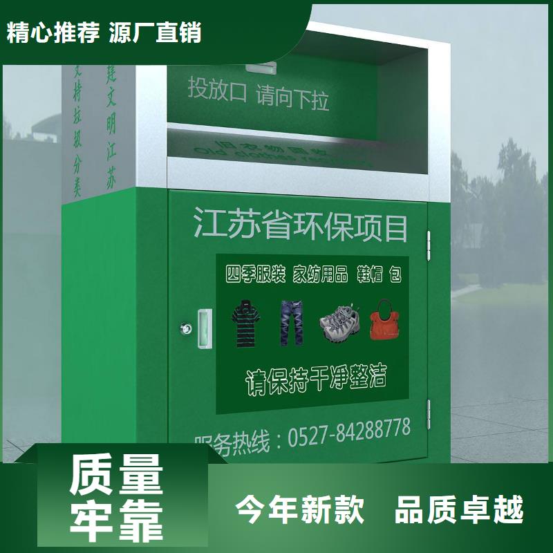 小区旧衣回收箱量大从优
