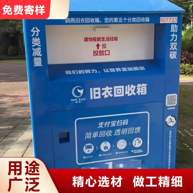 智能旧衣服回收箱实力雄厚