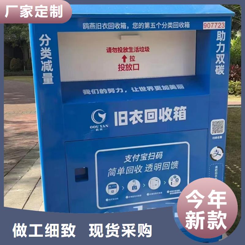 街道旧衣回收箱售后无忧
